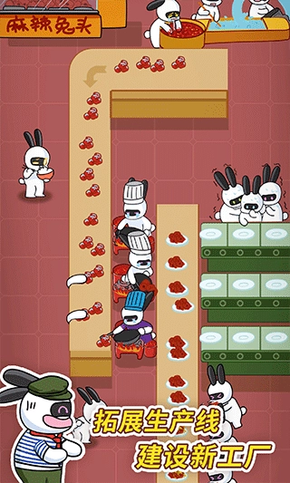 兔克创业记游戏(3)