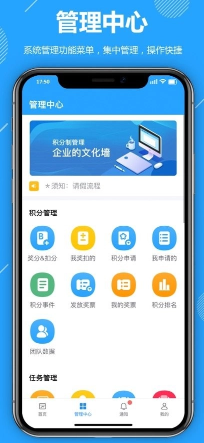 功道云积分制软件安卓官方版图4
