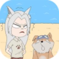 我的男友是条狗