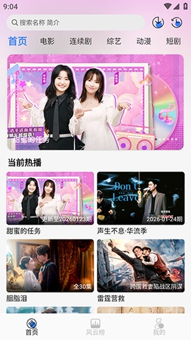 极光视界官方最新版图4