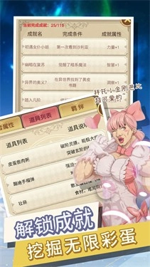 转生成勇者却成为海王(2)