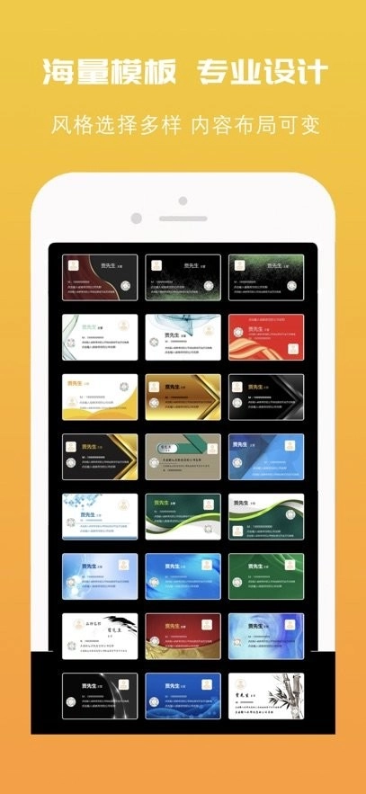 推荐信名片软件官方最新版图4