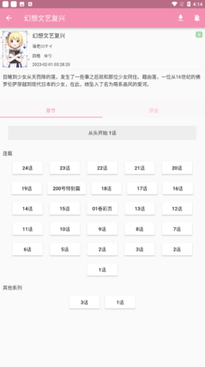 daisy漫画安卓版(2)