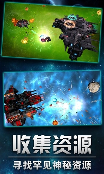 星际联盟之战图2