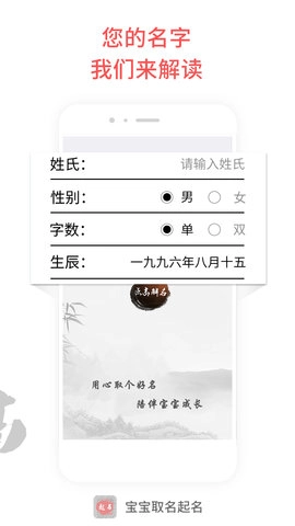 宝宝起名取名官方正版图4