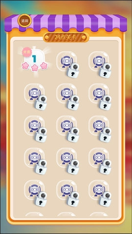 头脑无敌正版图2