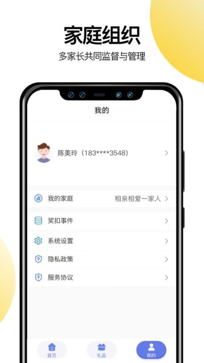 儿童积分制原版图4