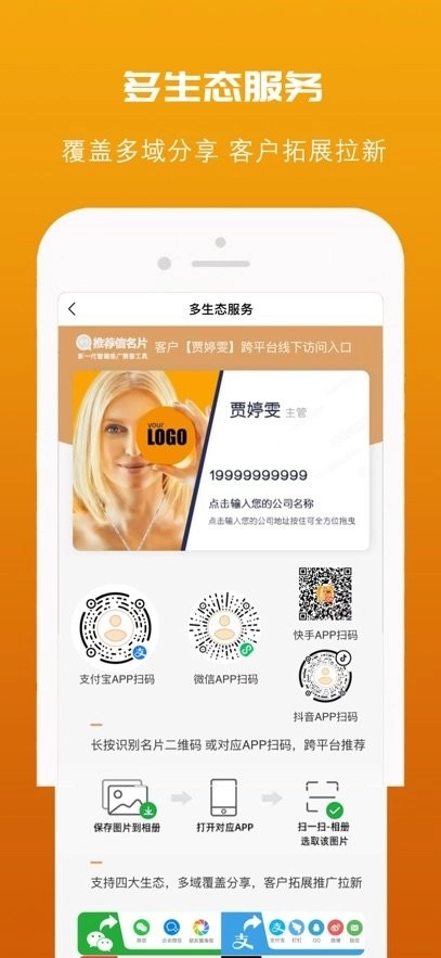 推荐信名片软件官方最新版图3