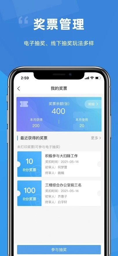 点赞积分最新版图1
