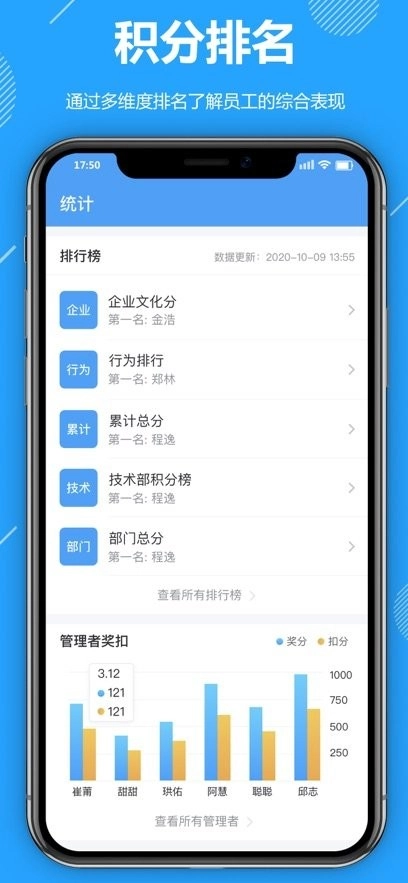 功道云积分制软件安卓官方版图3