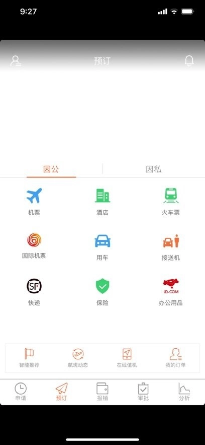 微财务软件原版图3