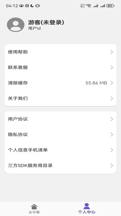 鲁班去字幕通用版图2