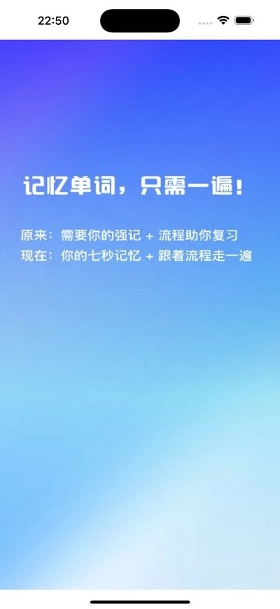 鱼背单词免费版图4