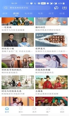 如如影视安卓免费版图1