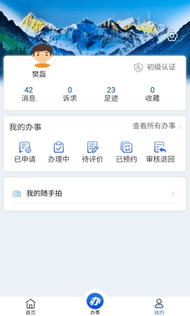 西藏政务最新免费版图3