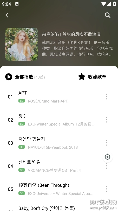 如意音乐安卓直装版图3