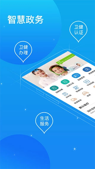 看看卫健原版图1