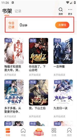 盛读小说：最新下载体验插图3