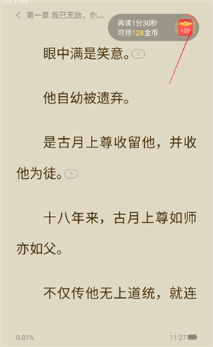 盛读小说：最新下载体验插图4