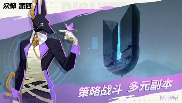 众神派对原版图3