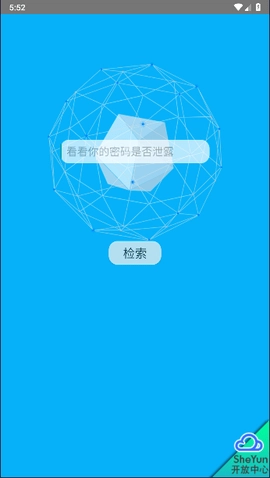 社工库安卓免费版图3