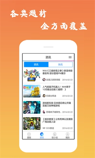 沫子漫画官方最新版图1