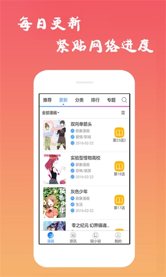 沫子漫画官方最新版图2