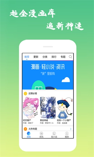 沫子漫画官方最新版图3