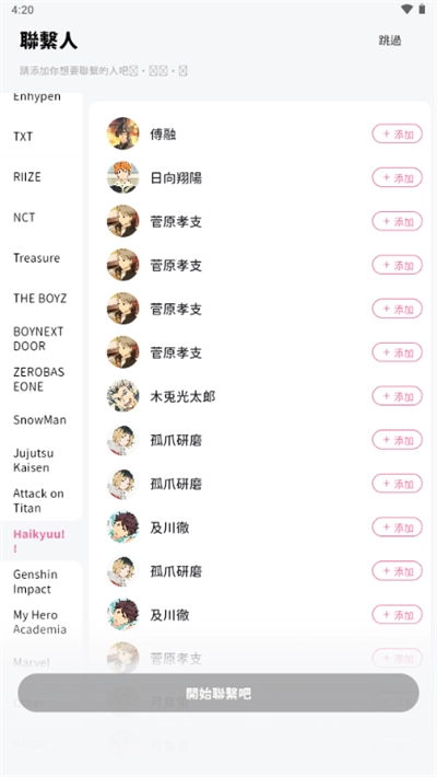 BEEMO AI安卓官方版图2