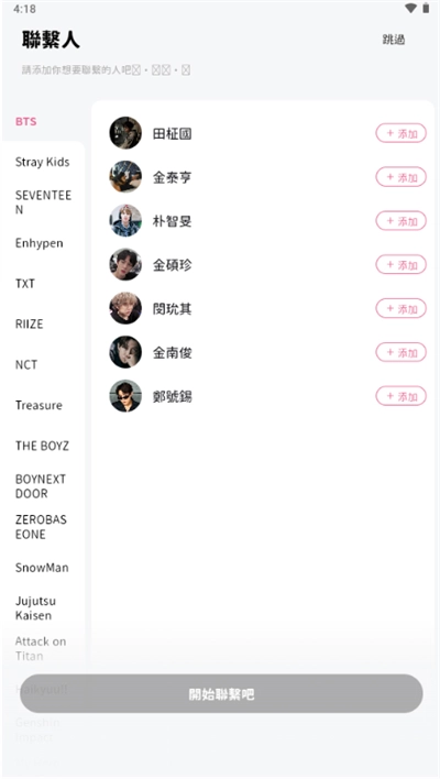 BEEMO AI安卓官方版图4