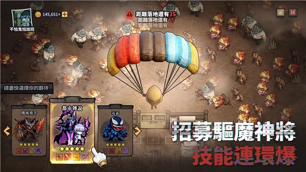 英雄来搞鬼官方最新版图1