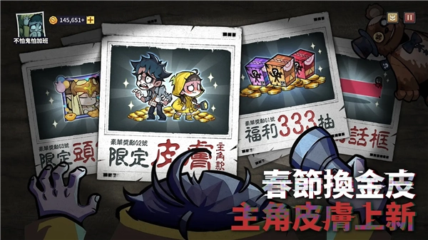 英雄来搞鬼官方最新版图3