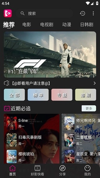 即看影视2026新版图2