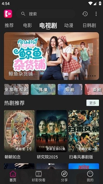 即看影视2026新版图3