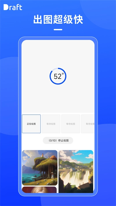 Draft ai官方最新版图4