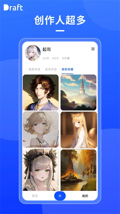 Draft ai官方最新版图5