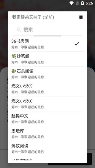 青果小说直装版图2