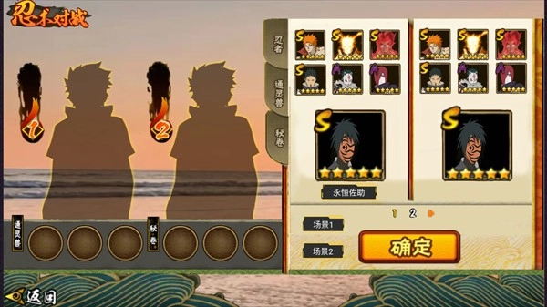 落尘自制火影手游直装版图4