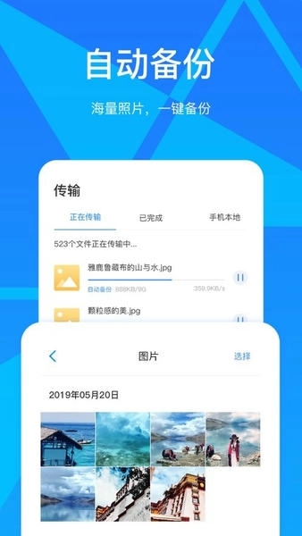 玩客云无广告版图2