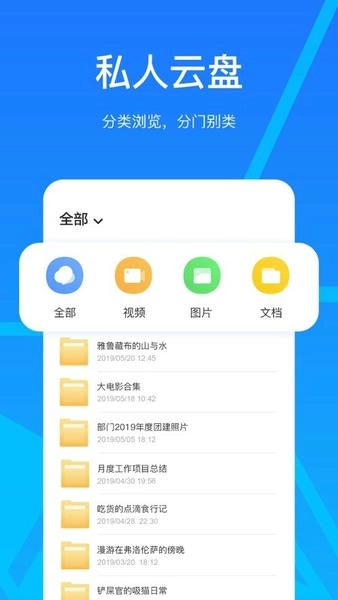 玩客云无广告版图4