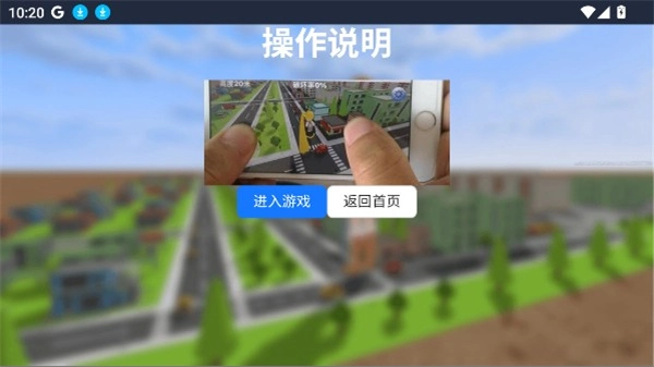 巨大娘的玩耍手游版图4