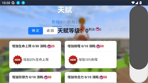 巨大娘的玩耍手游版图3