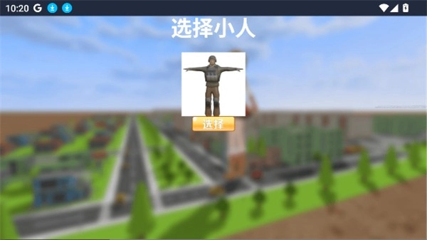 巨大娘的玩耍手游版图2