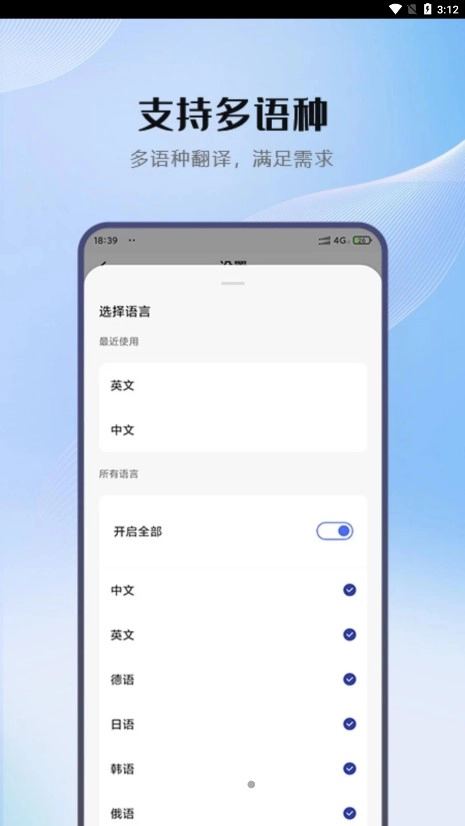 小牛翻译通用版图3