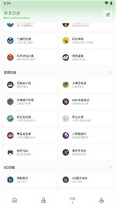 小鱼画质盒子安卓版图2