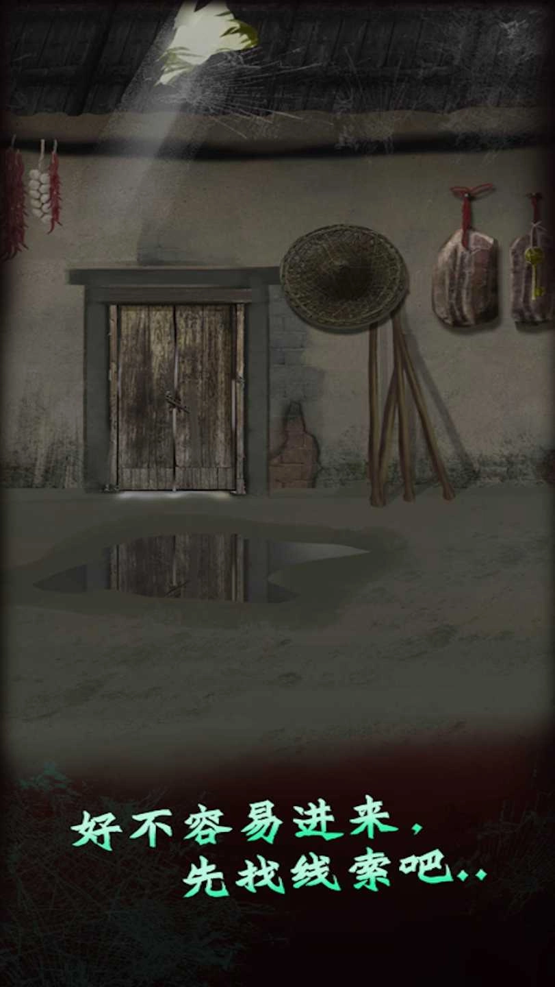 哪里不对劲手游无广告版图2