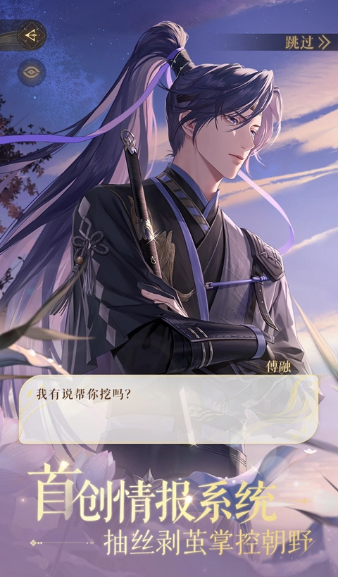 如鸢最新免费版图3