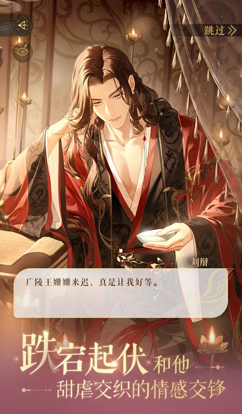 如鸢最新免费版图4