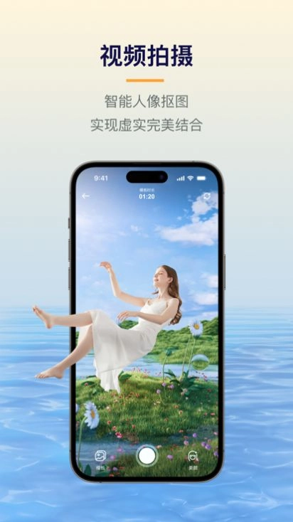 易创相机安卓官方版图1