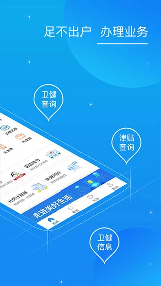 看看卫健原版图2